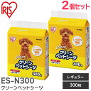 ES-N300 クリーンペットシーツ レギュラー300枚 x【 2個セット 】 (計600枚) レギュラーサイズ 薄型 外寸 約44×約33cm ペットシーツ ...