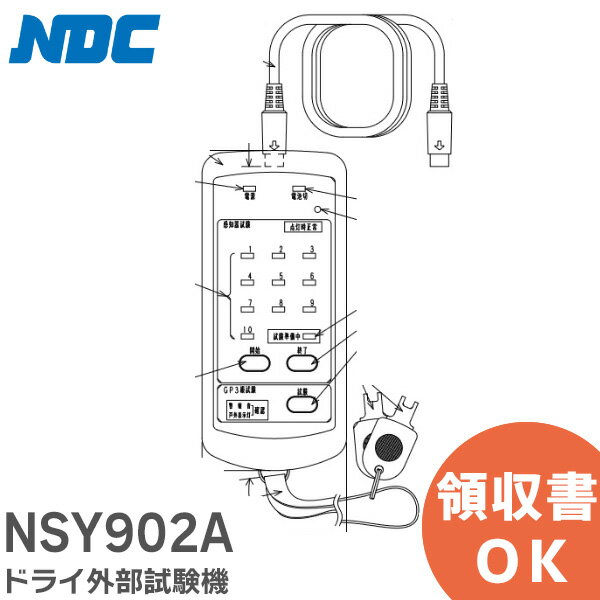 NSY902A hCO@ {hCP~J ( NDC ) ( HSY902 ̌pi)