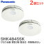 SHK48455K 【 2個セット 】 けむり当番 薄型2種 電池式 ・ 移報接点なし 屋内専用 警報音 ・ 音声警報機能付 煙当番 薄型 / 電池 ・移報無 住宅用火災警報器【 在庫あり 】 4,850円
