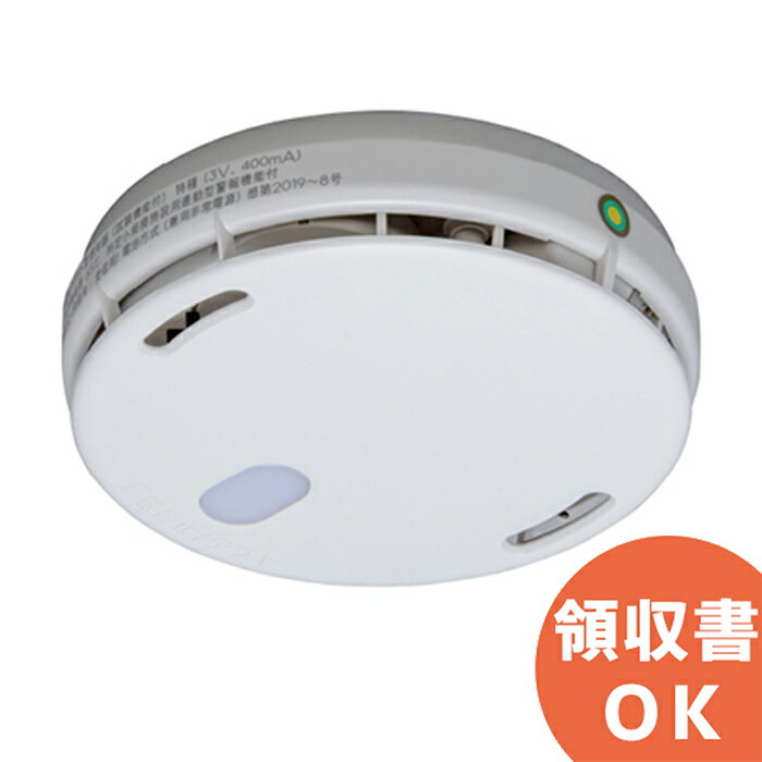 FDLJ920-C ( FDLJ911-C 後継品予定) 能美防災 定温式 ( 熱式 ) スポット型 感知器 子器 自動試験機能付 連動型 無線式（ 発信用 ・ 受信用 ） NOHMI ノーミ 感知器 火災警報器 火災報知器 民泊 設備 住宅用