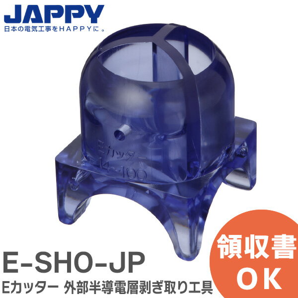 JEFCOM ジャケットストリッパー LJS-5 ネットワーク機材 LAN工具 LANケーブルストリッパー ジェフコム【送料無料】