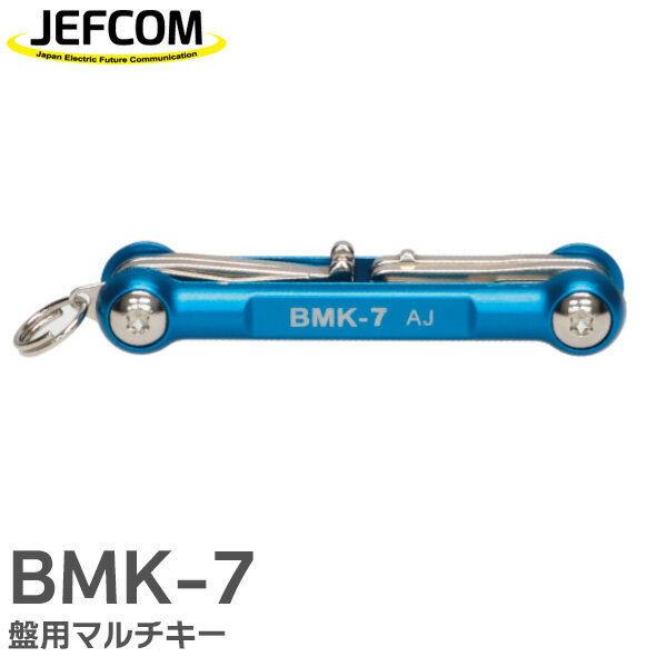 楽天商材館 楽天市場店BMK-7 盤用マルチキー 200番、タキゲン製No.500・No.030に対応 電設工具 ジェフコム （ JEFCOM ）【 在庫あり 】