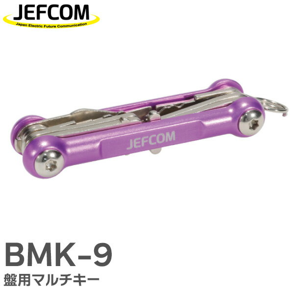 BMK-9 盤用マルチキー タキゲン No.300、No.500、No.030、TAK 50（No.0200）対応 電設工具 ジェフコム ( JEFCOM )【 在庫あり 】