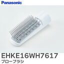 EHKE16WH7617 ブローブラシ くるくるドライヤー パナソニック ( Panasonic )【 在庫あり 】
