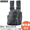 BA-301DDX バリステック生地チェーンタイプ腰袋 ブラックのアルミ金具使用 BA301DDX KNICKS ( ニックス )