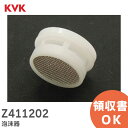 Z411202 泡沫器 直径φ20.5 KVK