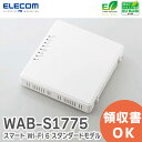 WAB-M1775-PS 【 在庫あり 】 法人向け Wi-Fi 6 ( 11ax ) 対応 無線アクセスポイント エレコム ( ELECOM ) WABM1775PS 【12時までのご注文当日出荷!(休業日除く)】