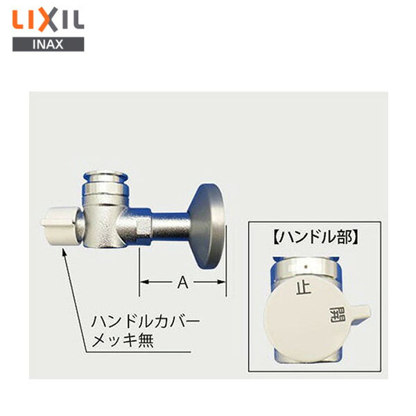 Rakuten - CF-98C 止水栓 トイレ部品 [CF-98C] LIXIL・INAX ( リクシル )