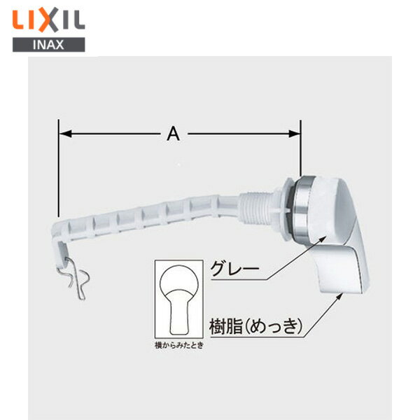 Rakuten - TF-814AJ-M 洗浄ハンドル トイレ部品 [TF-814AJ-M] LIXIL・INAX ( リクシル )