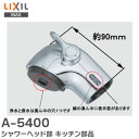 A-5400 V[wbh Lb`i LIXILEINAX ( NV )