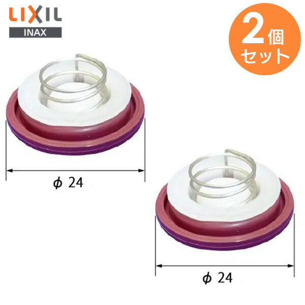 A-7281 【 2個セット 】 【 純正品 】 ダイアフラムパッキン トイレ部品 LIXIL・INAX ASSY ボールタップ止水パッキン LIXIL ( リクシル )【 在庫あり 】