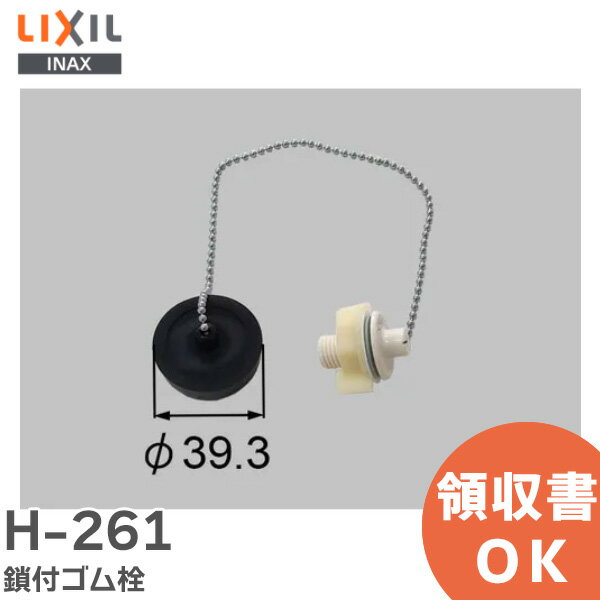 h261-sn.jpg h261-sn.jpg