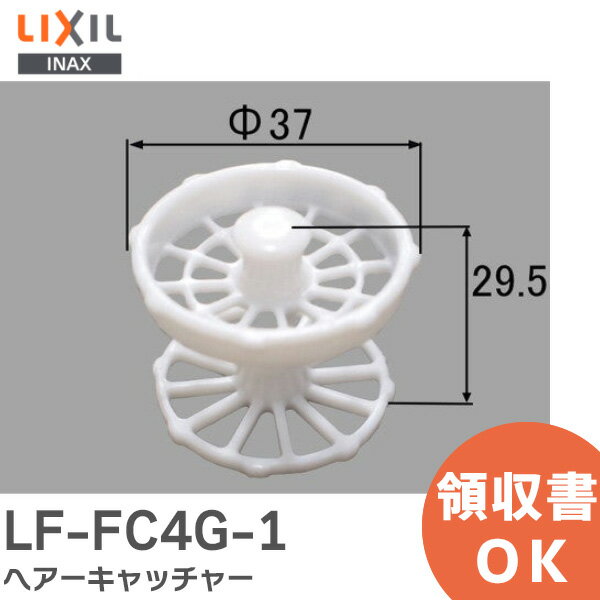 LF-FC4G-1 ヘアーキャッチャー 洗面化粧室 部品 化粧台オフトシリーズ系専用ヘアーキャッチャー LFFC4G1 リクシル LIXIL ・ INAX