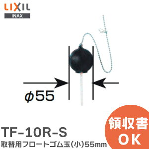 TF-10R-S ѥեȥ () ȥ ľ¡55mm LIXILINAX ( ꥯ ) ߸ˤ 