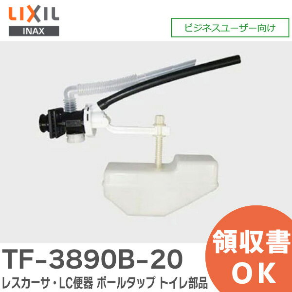 楽天市場】イナックス トイレ ボールタップの通販 楽天市場】イナックス トイレ ボールタップの通販