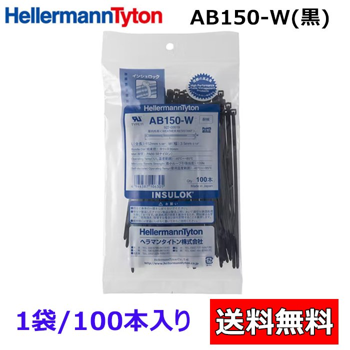 タグ付き結束バンド 4×150mm 100本 ナイロン マーキングタイ マーカータイ 結束 バンド ネームタグ タイラップ 結束タイ マーカー付き ナイロンバンド インシュロック クリア