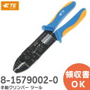 8-1579002-0 手動クリンパー ツール SUPER CHAMP III シリーズ (720781-3後継品) AMP ( Tyco Electronic...