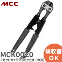 MCK0020 ミゼットカッタ カラビナ仕様  ハンディカッタ シリーズ 腰ベルトに取り付けるカラビナに装着可能 カラビナ軸径12mmまで対応 MCC ( 松阪鉄工所 )