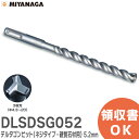 DLSDSG052 デルタゴンビット ( ネジタイプ・硬質石材用 ) SDSプラス軸 5.2×166mm デルタゴンビットSDSプラス 刃先径 5.2 mm 有効長 100 mm 刃数 3 硬質石材に適した超硬チップの採用で、切削性、耐久性アップ ミヤナガ ( MIYANAGA )