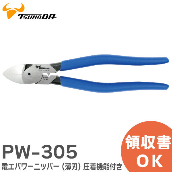 PW-305 電工パワーニッパー ( 薄刃 ) 圧着機能付き 225mm 偏芯 電気工事の現場で活躍するプロ仕様ツール VVF2.6×3心線をラクラク切断 ツノダ ( Tsunoda )【 在庫あり 】