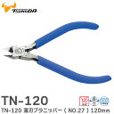 TN-120 薄刃プラニッパー ( NO.27 ) 120mm ツノダ ( Tsunoda )【 在庫あり 】