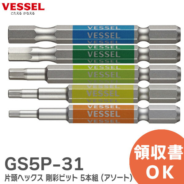 アネックス 四角&プラスカラービット2本組 ■#3×+2×110 ACS2-3011 アネックスツール(株) ドライバービット 両頭ビット(代引不可)