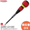 2200( 2×100) ボールラチェットドライバー No. 2200 ( 2×100 ) ベッセル ( VESSEL )【 在庫あり 】