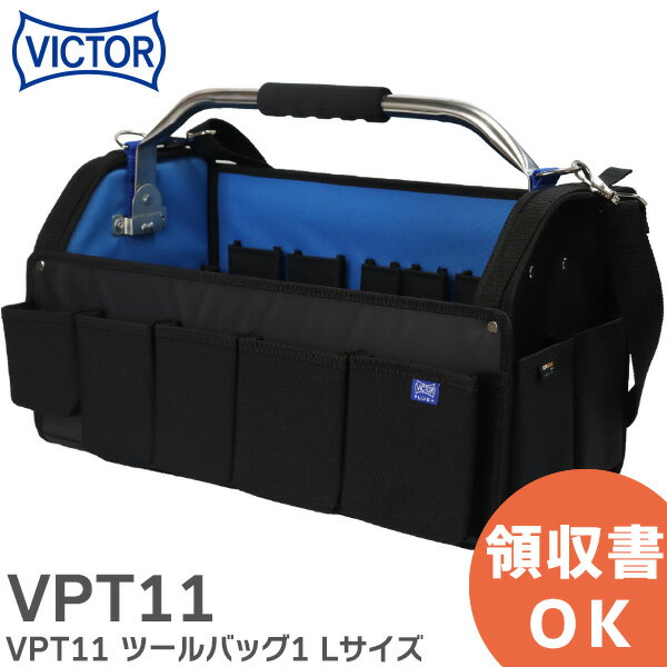 VPT11 ツールバッグ1 Lサイズ 空調ツールバッグ 真空ポンプも電動フレアツールも入れられる大容量 VICTOR PLUS VICTOR ( ビクター )