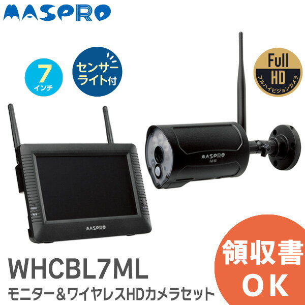 WHCBL7ML モニター＆ワイヤレスHDカメラセット  Full HD 電源スイッチ入れるだけ 簡単セットですぐ映る ズーム表示 バッテリーレスタイプ マスプロ電工 ( MASPRO )