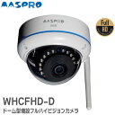 WHCFHD-D ドーム型 増設カメラ フルハイビジョンカメラ 屋外 ( 内 ) 用 防じん 防水 ( IP66 ) のドームカメラ ワイヤレスHDカメラ ( カメラ単体 ) マスプロ電工 ( MASPRO ) WHC7ML WHC10ML WHC7M4 WHC10M4 WHC7M3 WHC10M3 WHC7M2 WHC10M2 用に増設 WHCFHDD【 在庫あり 】