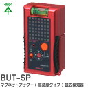 BUT-SP マグネットアッター ( 高感度タイプ ) 磁石探知器 未来工業 ( MIRAI )