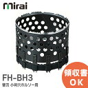 FH-BH3 替刃 小判穴ホルソー用 【 FH-SBGP2B、FH-SBGP2H 専用 】 小判穴ホルソー替刃 替刃のみ 未来工業 ( MIRAI ) 合板、強...