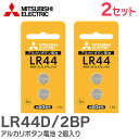 LR44D/2BP AJ{^dr y2~2Zbgz(v4) LR44 uX^[pbN LR44D2BP OHd@ ( MITSUBISHI ELECTRIC )y ݌ɂ z