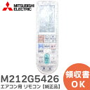 M212G5426 y i z GARp R OHd@ ( MITSUBISHI )