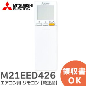 M21EED426     ⥳ SG174 ɩŵ ( MITSUBISHI ) ߸ˤ 