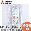 M21YT0426 y i z GARp R PG051 OHd@ ( MITSUBISHI )