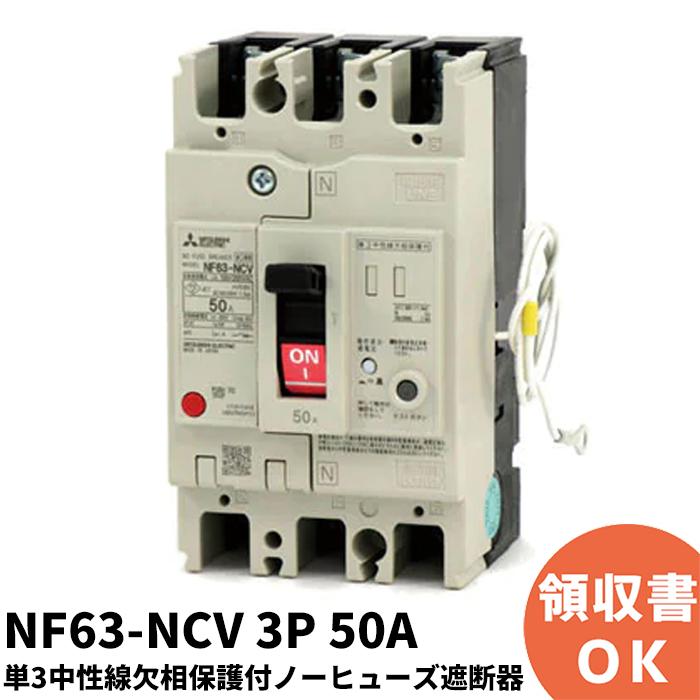 楽天市場】nf-63 3p 50aの通販 楽天市場】nf-63 3p 50aの通販