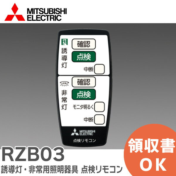 RZB03 ͶƳѾ ⥳ ⥳ LEDͶƳLEDѾ ͶƳѾѥ⥳ ɩŵ ( MITSUBISHI ELECTRIC ) ( RZB02 θ) ߸ˤ 