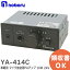 YA-414C ֺ  ޥ PA 10W 24V noboru ( Υܥŵ ) ޥPA ˥ѥȤ10WΥϥѥ ޥ PAΤΤ ( YA-414B θ)