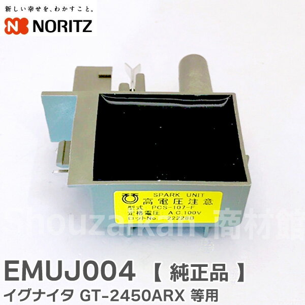 楽天市場】ノーリツ 給湯器 部品(家電)の通販 楽天市場】ノーリツ 給湯器 部品(家電)の通販