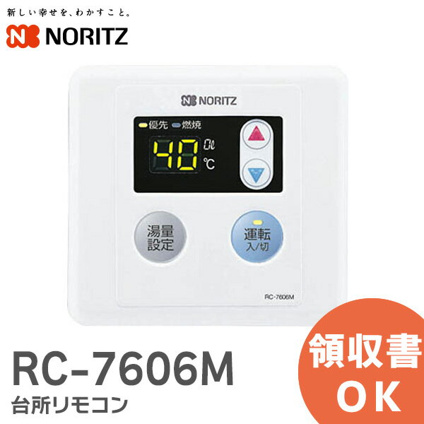 楽天市場】ノーリツ リモコン rcの通販 楽天市場】ノーリツ リモコン rcの通販