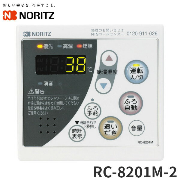 RC-8201M-2 Ρ ⥳ ڥ⥳Ρۥ ɡ QPDJ033RC8201M2  ⥳ NORITZ ߸ˤ 