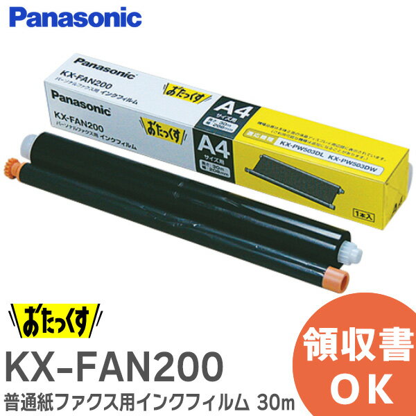 KX-FAN200    ̻եѥ󥯥ե 30m1 ä KX-PW503DL  PW503DW  KX-PW503UD ѥѥʥ˥å ( Panasonic ) ߸ˤ 