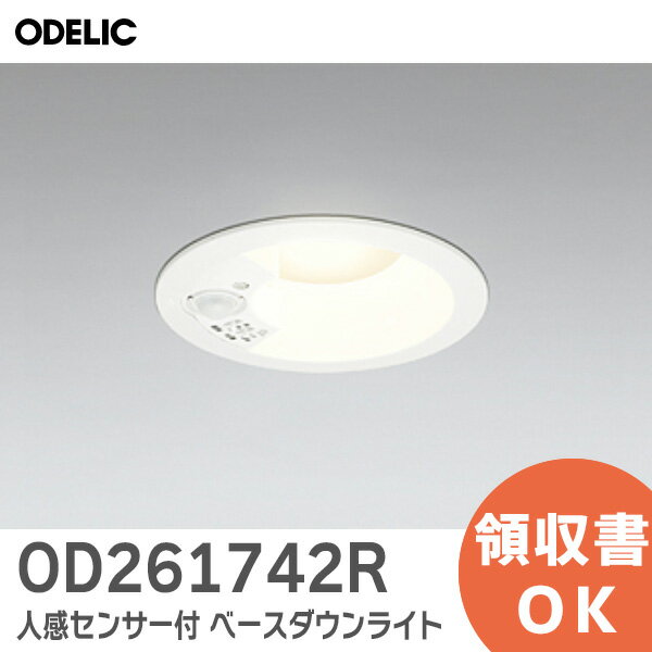 楽天市場】odelic od 261742の通販 楽天市場】odelic od 261742の通販