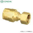 WJ18-1310-S ナット付アダプター G1/2×10A ( PEX・PB ) 金属製 ダブルロックジョイント 樹脂管継手 ダブルロックジョイント WJ18型 ナット付アダプター 樹脂管 ワンタッチ 継手 配管 ねじ込み 袋ナット オンダ製作所 ( ONDA )