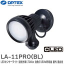 オプテックス LA-11PRO (BL) LEDセンサーライト