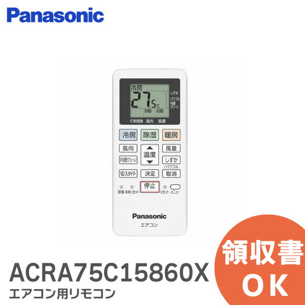 ACRA75C15860X 【純正品 新品】 パナソニック エアコン用 リモコン 純正 エアコン リモコン Panasonic