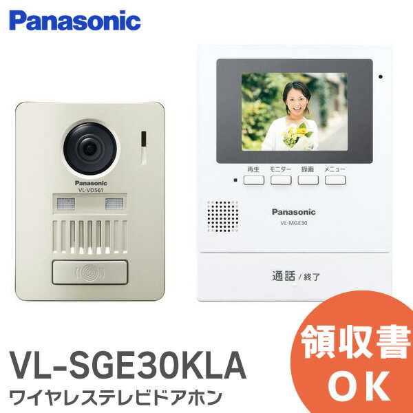 VL-SGE30KLA ワイヤレス テレビドアホン パナソニ