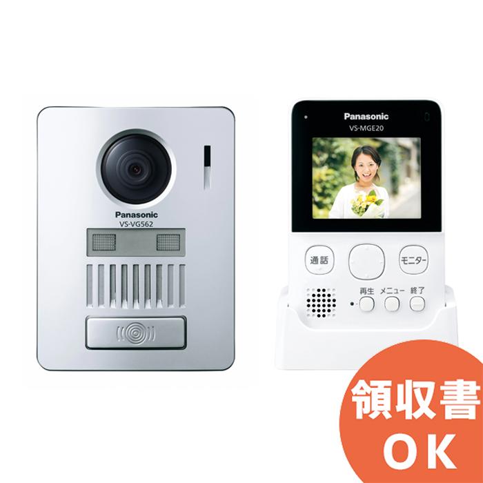 VS-SGE20LA ワイヤレス テレビドアホン 配線工事不要 Panasonic ( VS-SGE20L / VL-SGD10L の後継品) VSSGE20LA【 在…