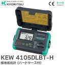 KEW 4105DLBT-H ڒnRv (n[hP[Xt) Bluetooth@\ KEW4105DLBTH dCv ( KYORITSU ) dCv̌v@